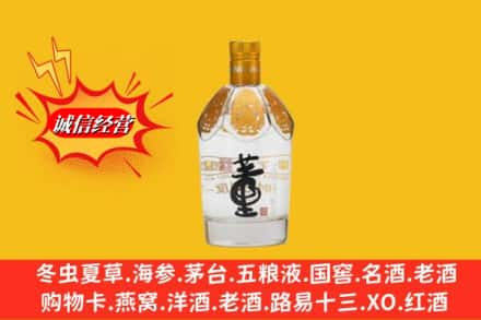 齐齐哈尔回收老董酒